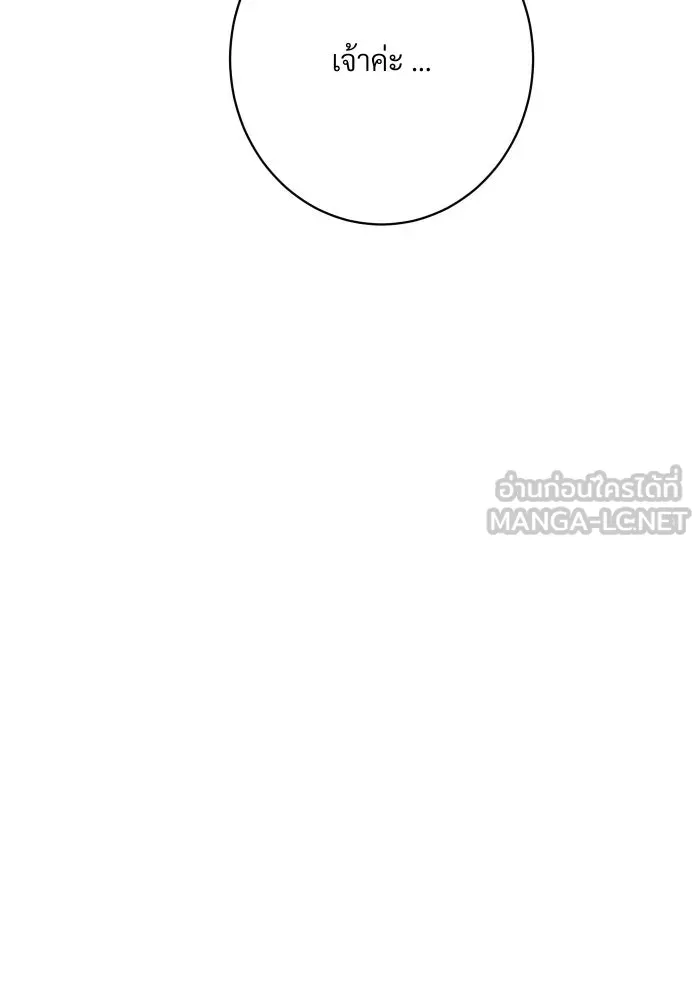 จันทร์เจ้า ตอนที่ ตอนที่ ๑๙  มีมนุษย์อยู่ที่นี่ ! รูปที่ 81