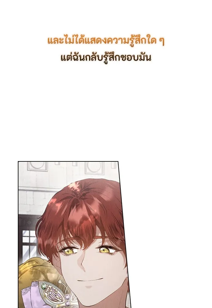 ลูกสาวตัวปลอมของท่านดยุก ตอนที่ 30 รูปที่ 5