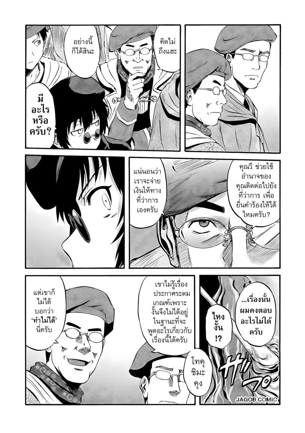 Manga-lc-com อ่านมังงะ อ่านการ์ตูน ออนไลน์ ฟรี GATE 2 Tides of Conflict ตอนที่ 1 2 3 4 5 6 7 8 9 10 11 12 13 14 ฟรี ไม่มีโฆษณา Manga-lc - อ่าน มังงะ อ่าน การ์ตูน ออนไลน์ อ่านมังงะ ฟรี