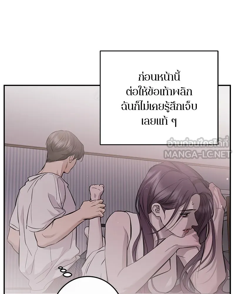 ตำนานเทพธิดาตกสวรรค์ ตอนที่ 118 รูปที่ 78