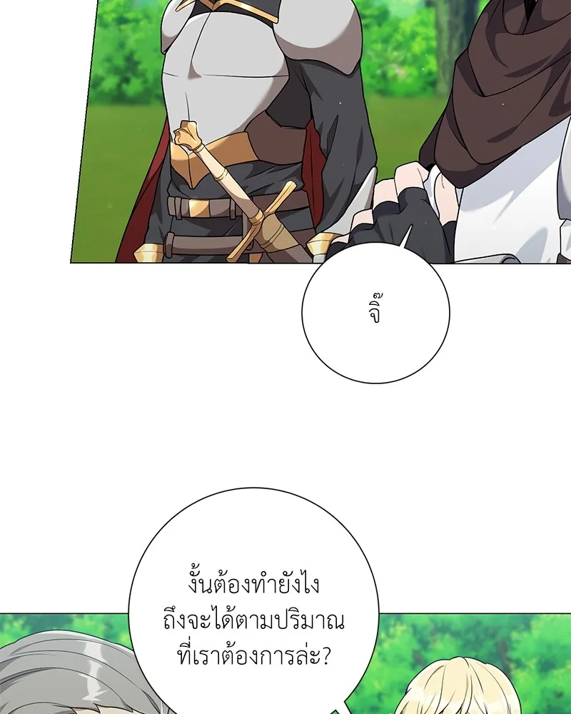 คนสวนโลกฮันเตอร์ ตอนที่ 25 รูปที่ 80