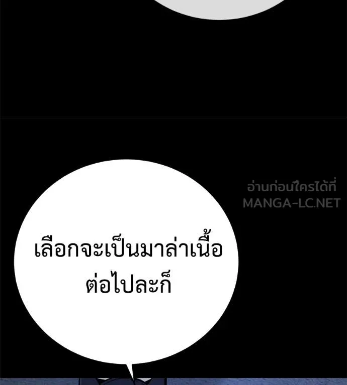 มัจจุราชชุดแดง ตอนที่ 22 รูปที่ 44