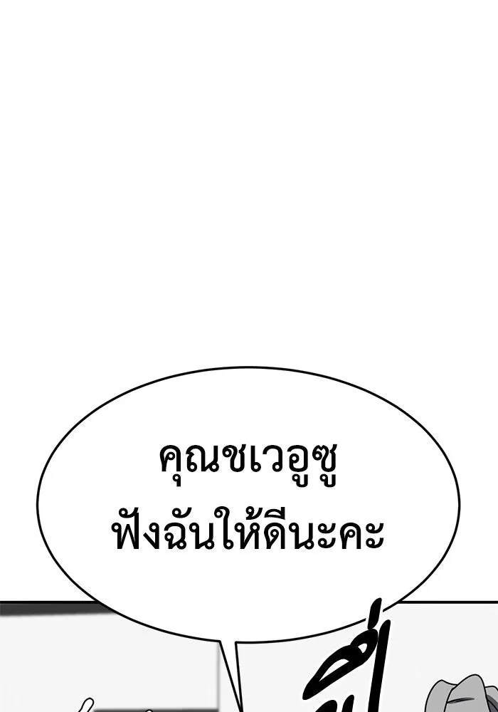 ช่วยเปลี่ยนฉันที ตอนที่ 266. ซีซัน 2 รูปที่ 14