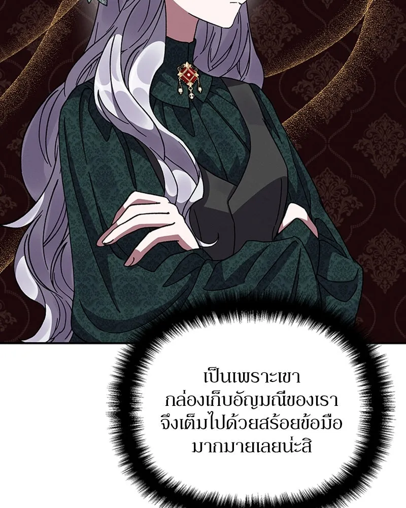 โอ้ ศัตรูที่รัก ตอนที่ 19 รูปที่ 34