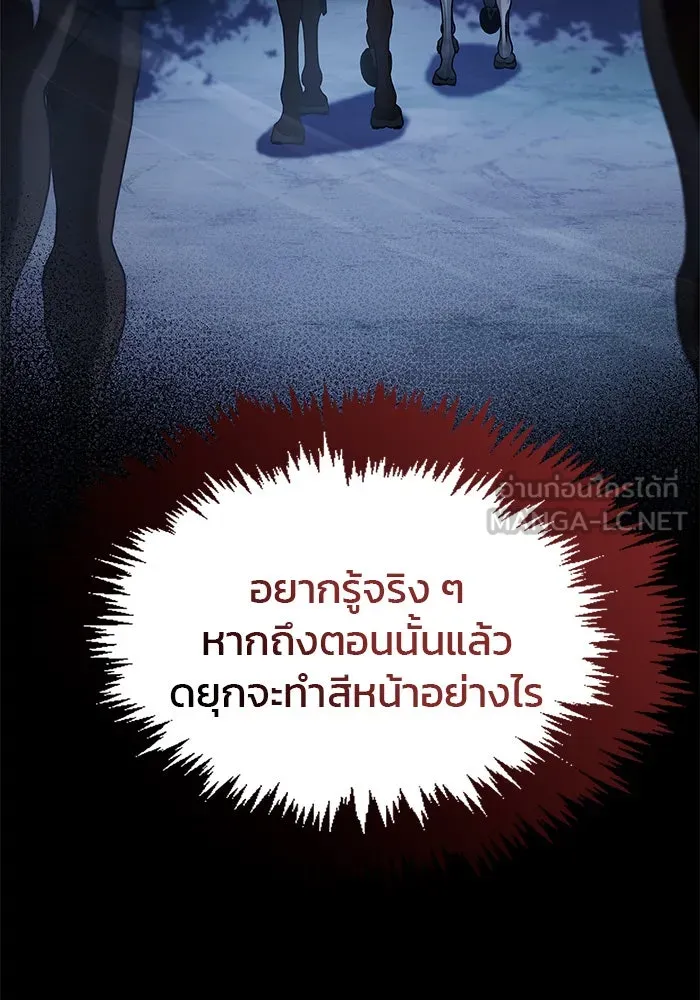 ผมไม่ได้เก่งอย่างที่คิด ตอนที่ 62 รูปที่ 183