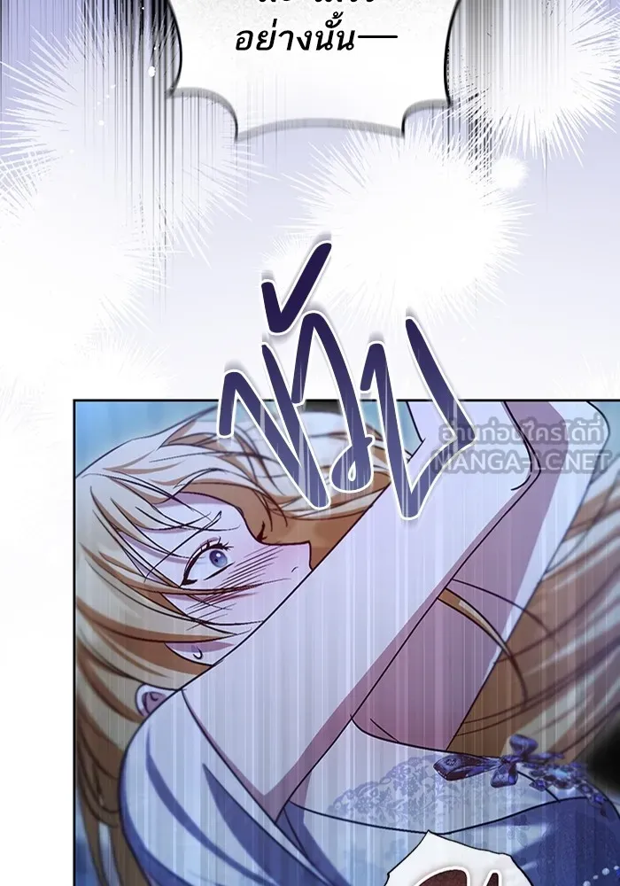 ทางหลุดพ้นของนักบุญลวง ตอนที่ 41 รูปที่ 12