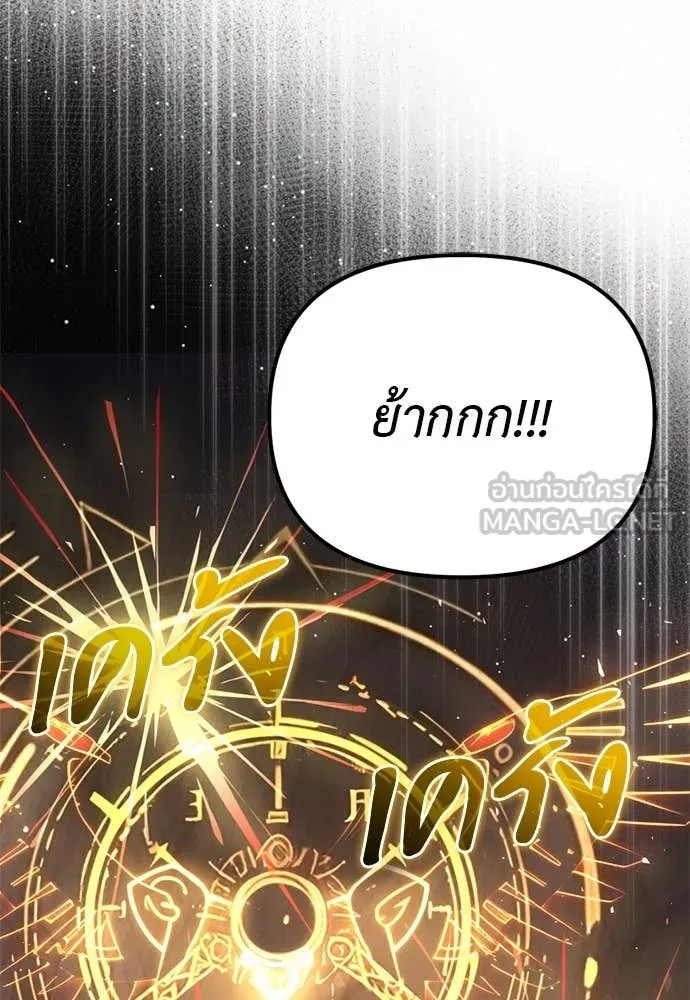 อัศวินดำล่าท้าเวลา ตอนที่ 112 รูปที่ 39