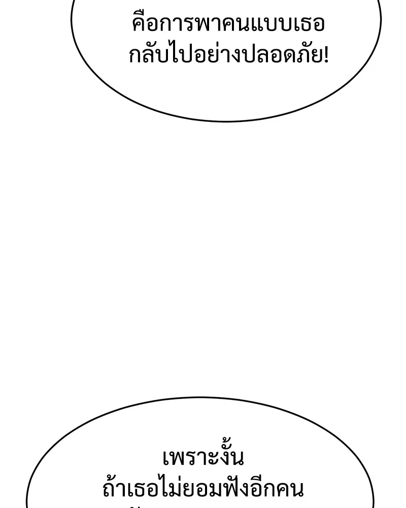 แบคXX ตอนที่ 86 รูปที่ 113