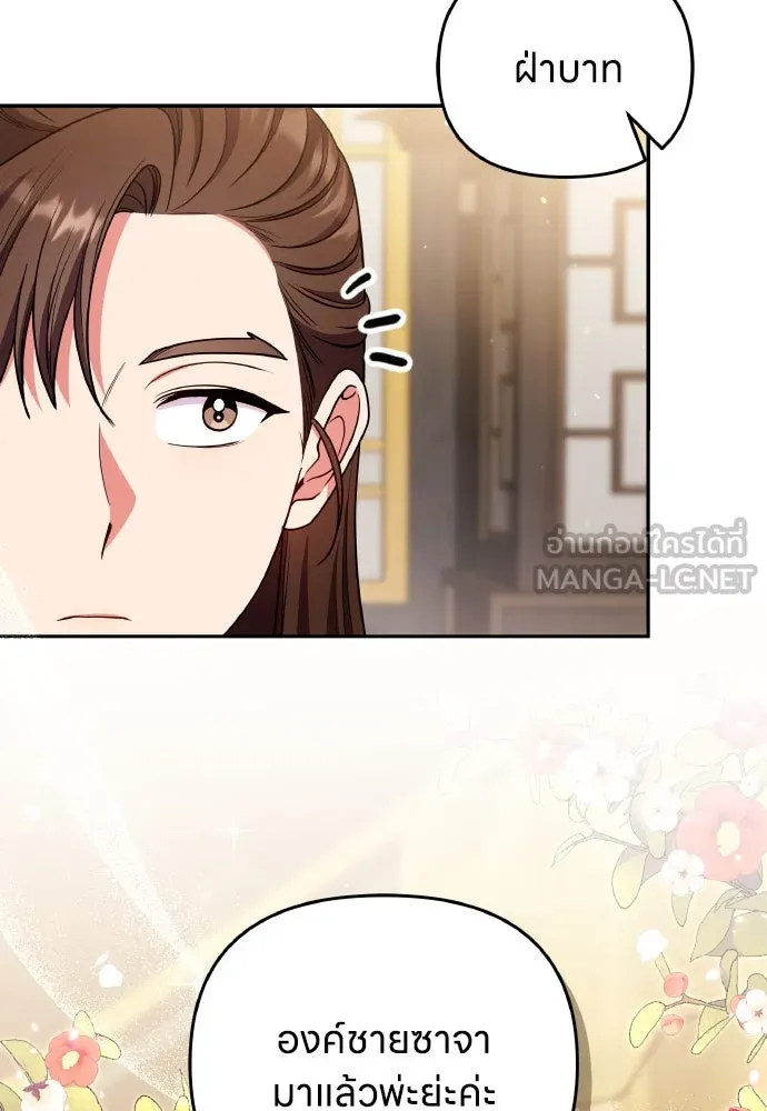 ข้าเนี่ยนะเป็นพระสนม ตอนที่ 119 พระสนมเมี้ยว รูปที่ 9