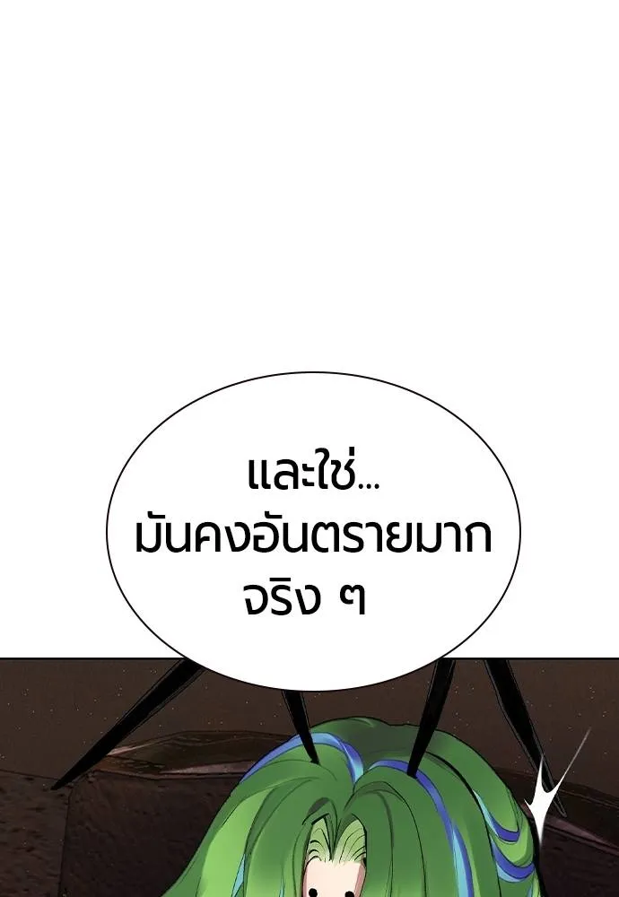 Jungle Juice ตอนที่ 135 รูปที่ 10