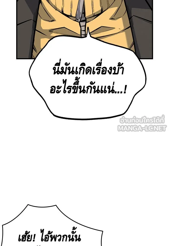 King Game ตอนที่ 16 หวังพึ่งไอ้นั่นงั้นสิ รูปที่ 21