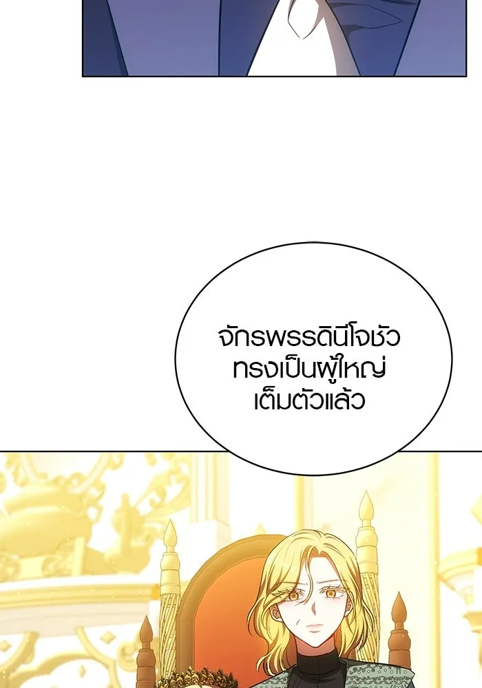 เหตุผลที่ฉันนอกใจ ตอนที่ 88 รูปที่ 95
