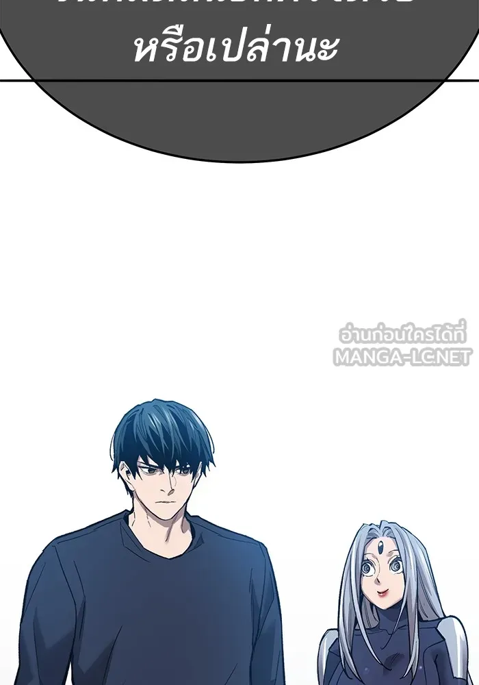 ยอดคนเลเวลทะลุ ตอนที่ 62 ผู้ทรยศมวลมนุษย์ รูปที่ 285