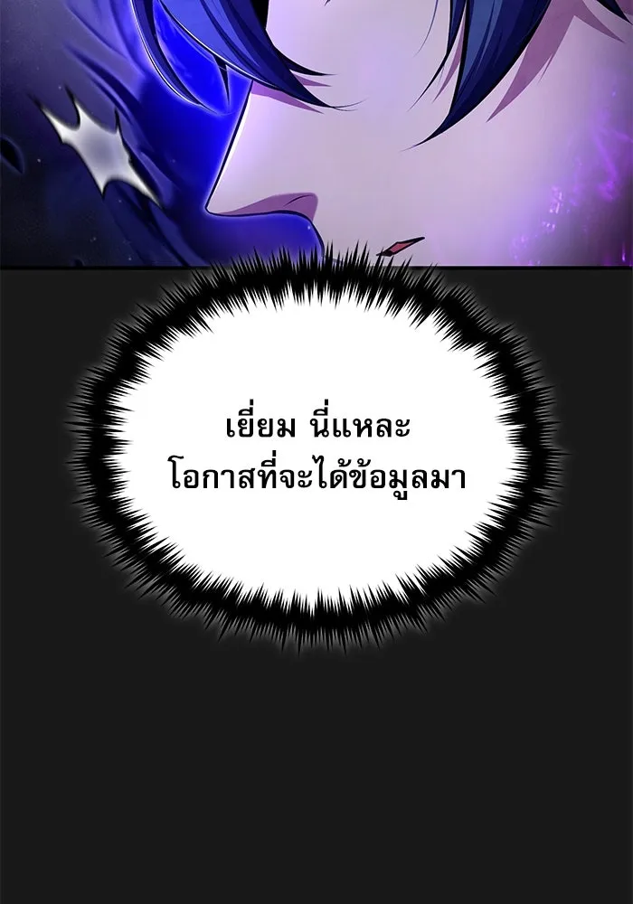 ศาสตราจารย์จำเป็นแห่งอะคาเดมี ตอนที่ 84 รูปที่ 17