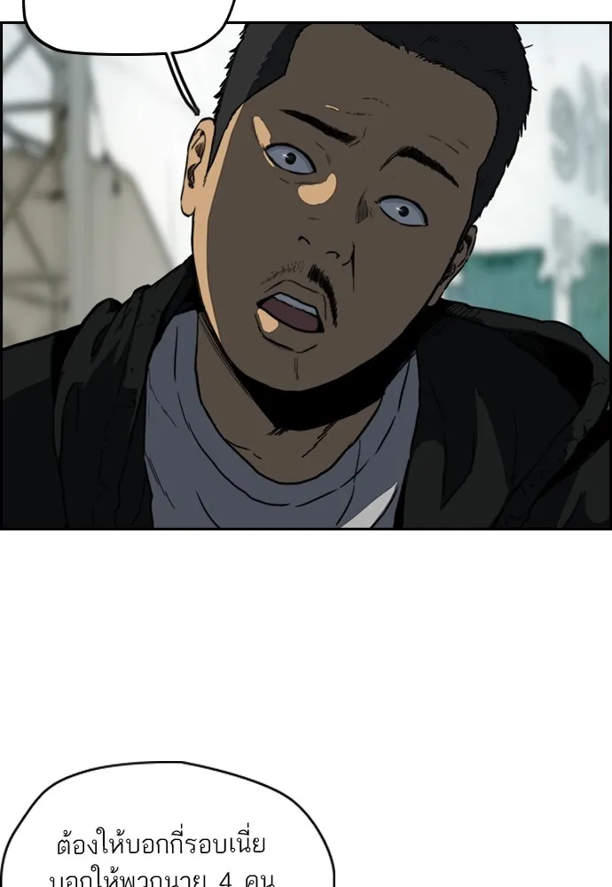 ปั่นสู้ฝันbrWind Breaker ตอนที่ 73 รูปที่ 19