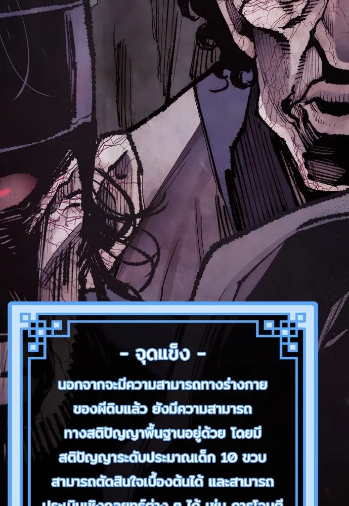 เส้นทางสู่เทพมาร ตอนที่ 93 รูปที่ 34