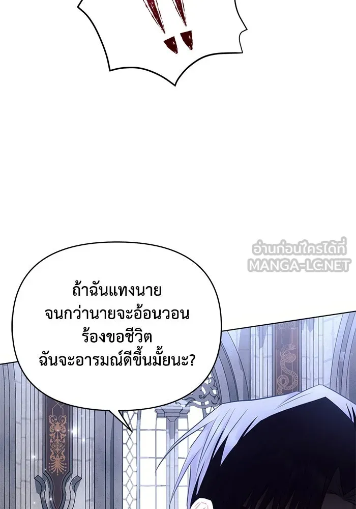 แอชสตาร์ต ตอนที่ 69 รูปที่ 18