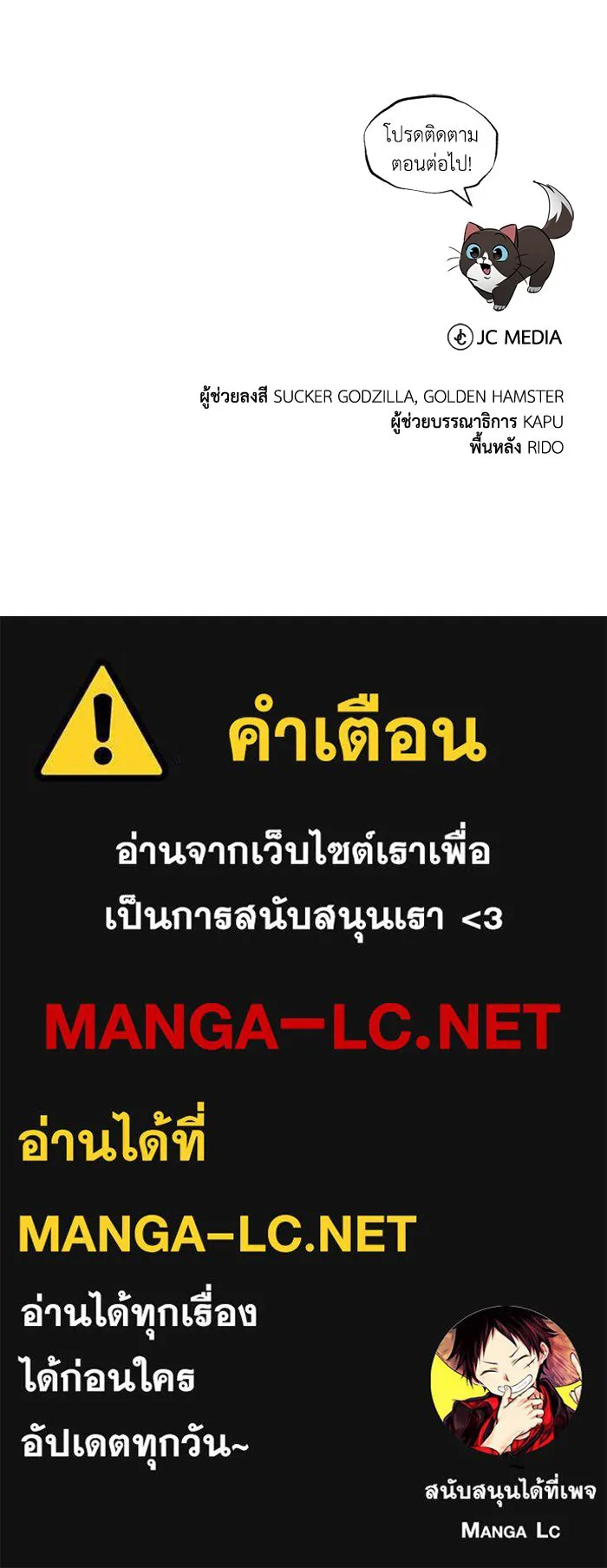 ชีวิตพลิกผันของลอร์ดผู้เกียจคร้าน ตอนที่ 67 ความรู้สึกต่ำต้อยที่ปะทุออกมา รูปที่ 142
