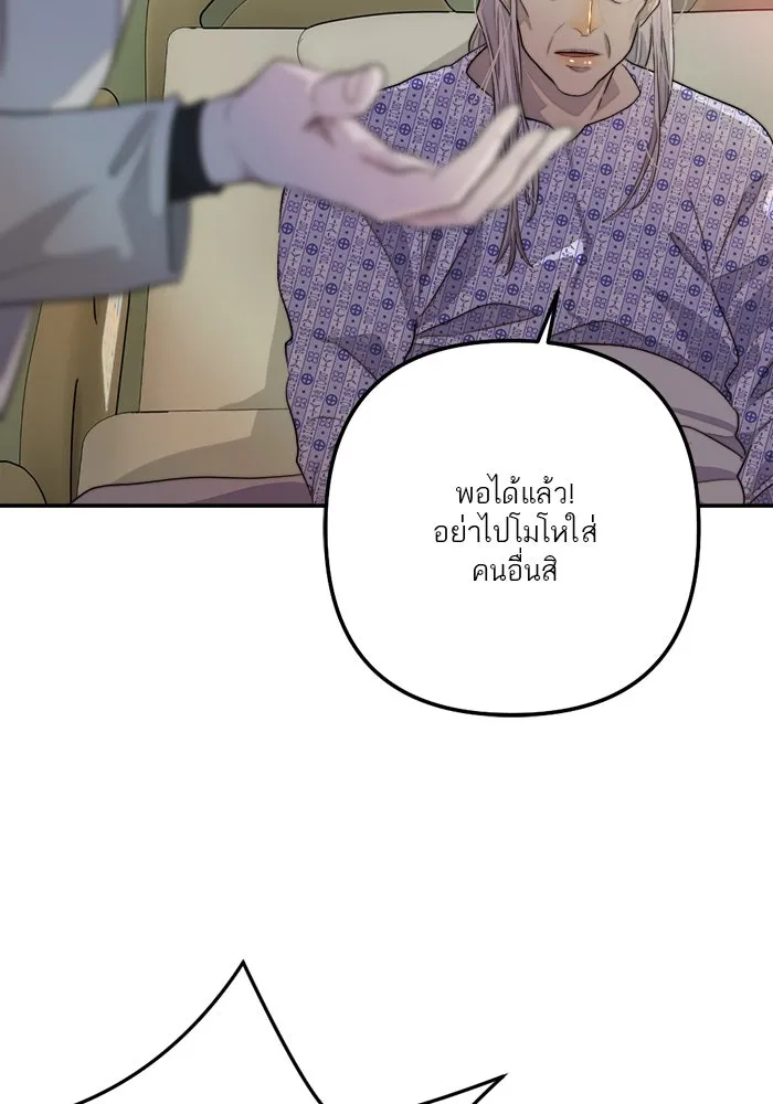 เปย์นี้เพื่อนาย My Sugar Baby ตอนที่ 80 เดือนสอง  phd ตรีเอกภาพ รูปที่ 32