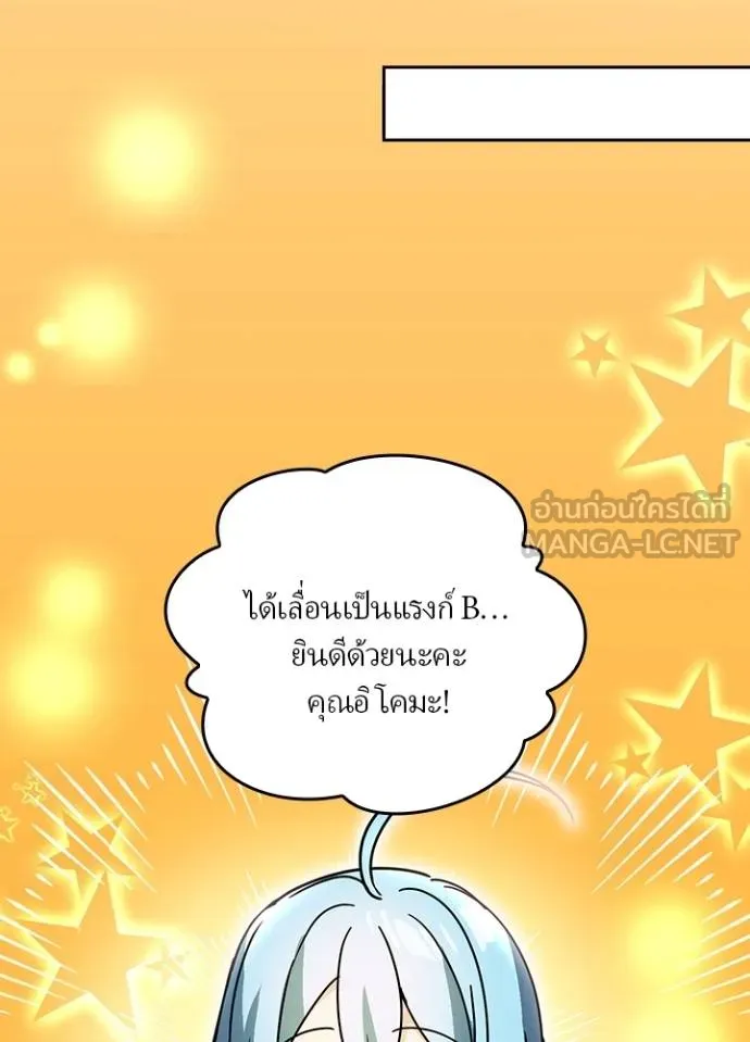 เป้าหมายครั้งที่ 2 ตอนที่ 33 รูปที่ 31