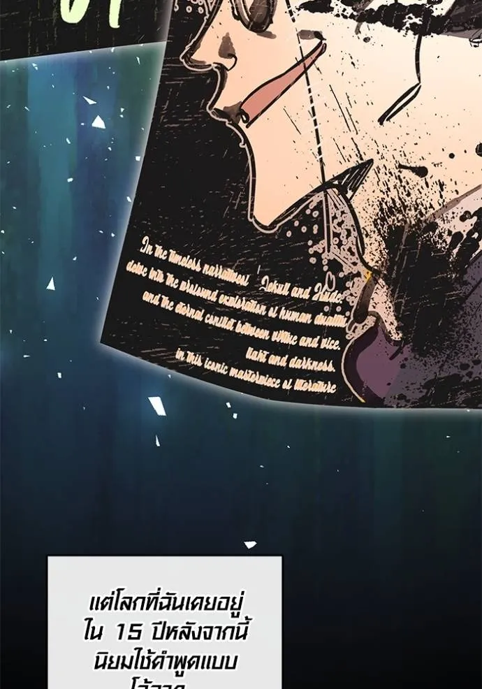 ออร่าดาราอัจฉริยะ ตอนที่ 26 รูปที่ 17