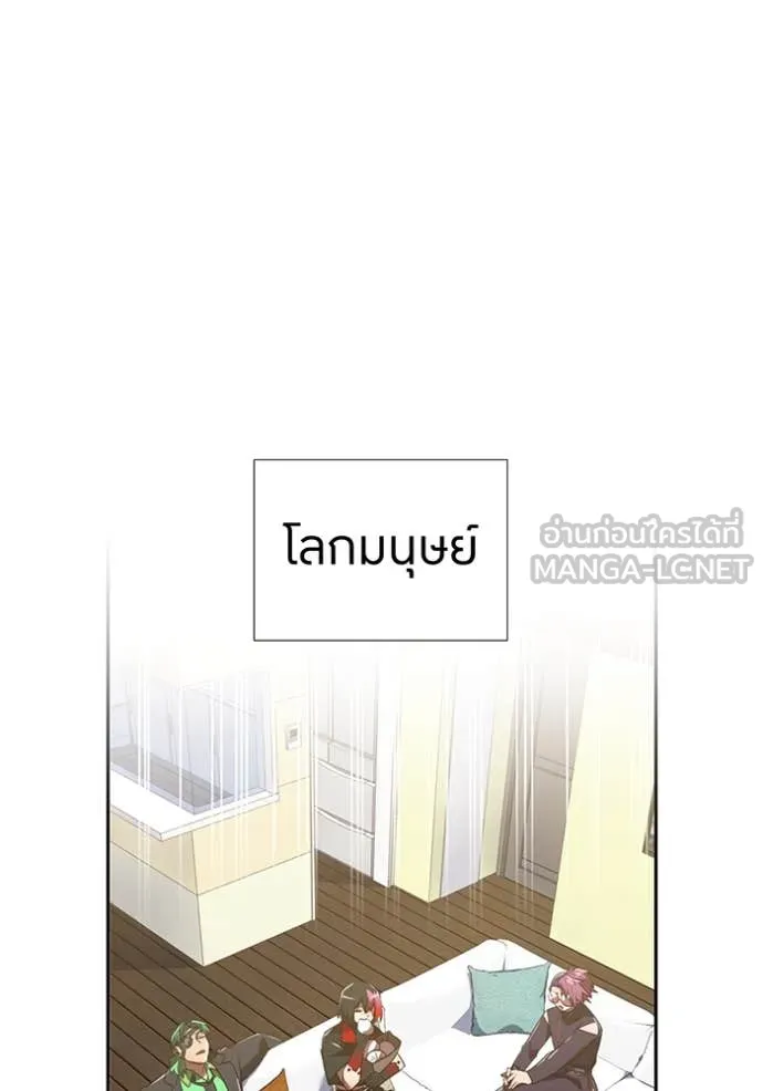 เพลเยอร์เลือดเทวะ ตอนที่ 72 รูปที่ 10