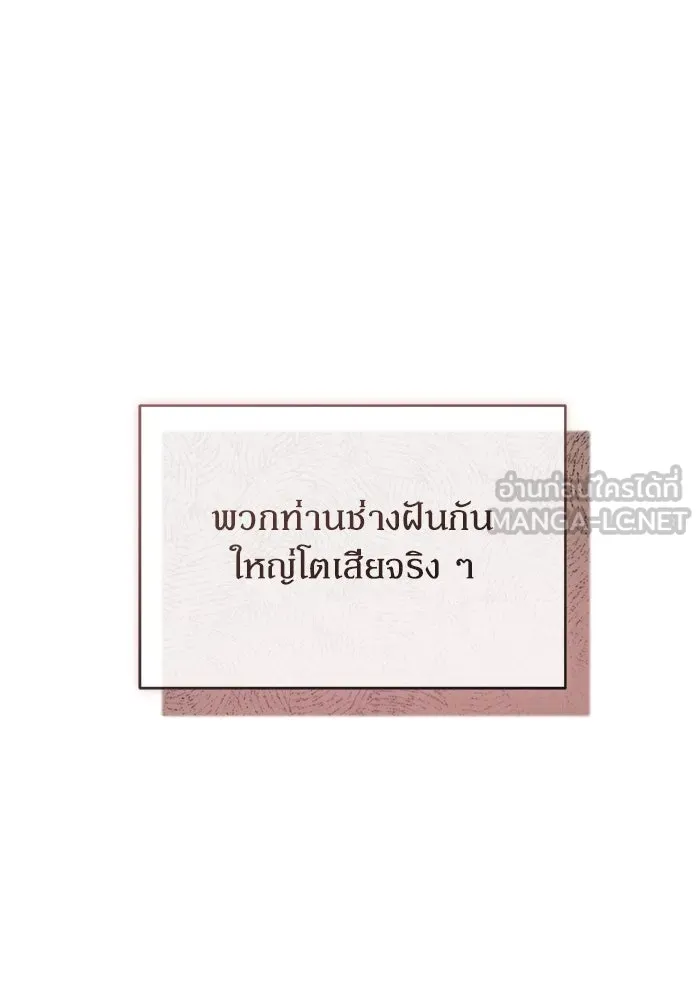 เกิดใหม่คราวนี้ ขอเป็นคนดีดูสักครั้ง ตอนที่ 65 รูปที่ 111