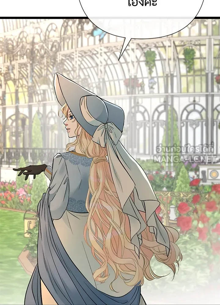 องค์ชายผู้อื้อฉาว ตอนที่ 50 รูปที่ 9