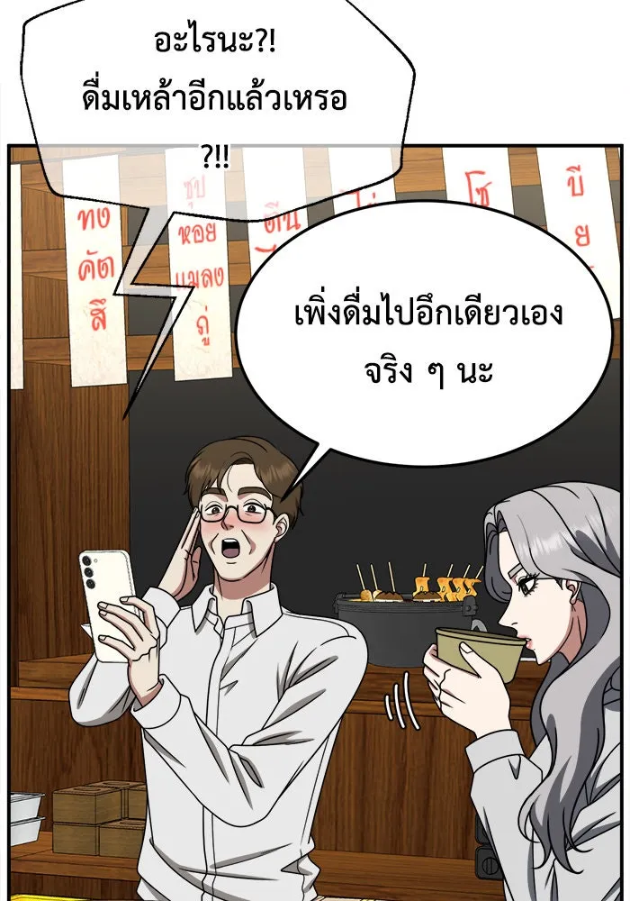 ช่วยเปลี่ยนฉันที ตอนที่ 223. ซีซัน 2 โจเยบิน 5 รูปที่ 91