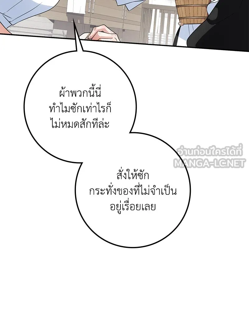 ดัชเชสเชลย ตอนที่ 8 รูปที่ 114