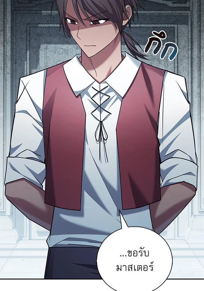 ผมไม่ได้เก่งอย่างที่คิด ตอนที่ 31 รูปที่ 70