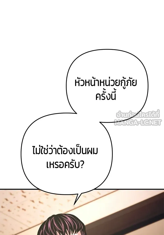 นักออกแบบเขาวงกตระดับชาติ ตอนที่ 14 รูปที่ 144