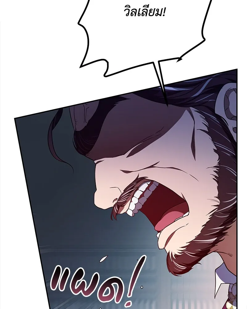 ดัชเชสเชลย ตอนที่ 5 รูปที่ 7