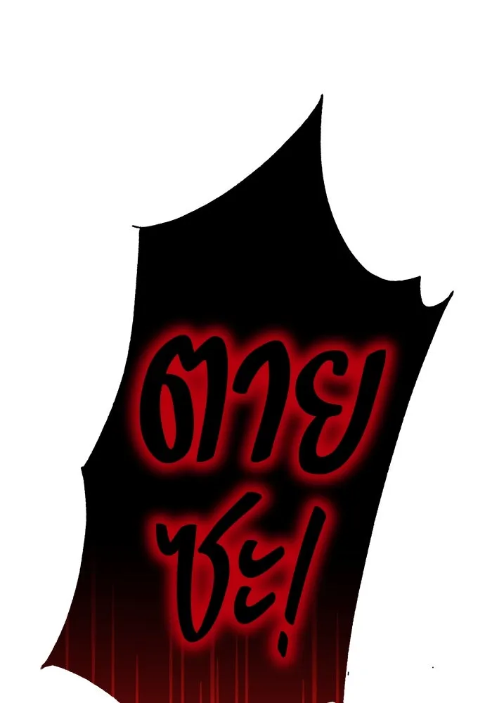 ผู้พิทักษ์เถื่อนแห่งยุคกลาง ตอนที่ 9 รูปที่ 128