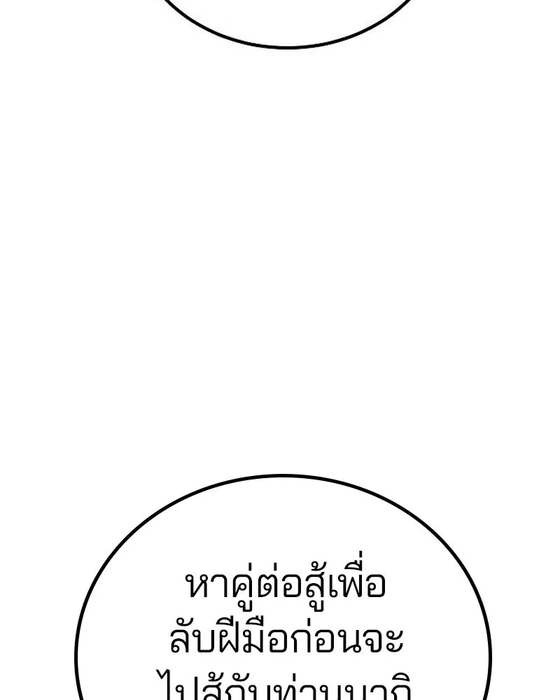 Player ตอนที่ 197 รูปที่ 100