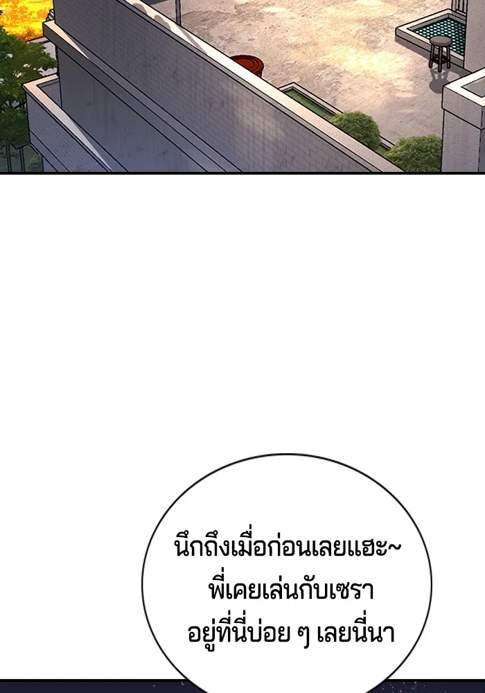 คูเซรา ตอนที่ 2 รูปที่ 190