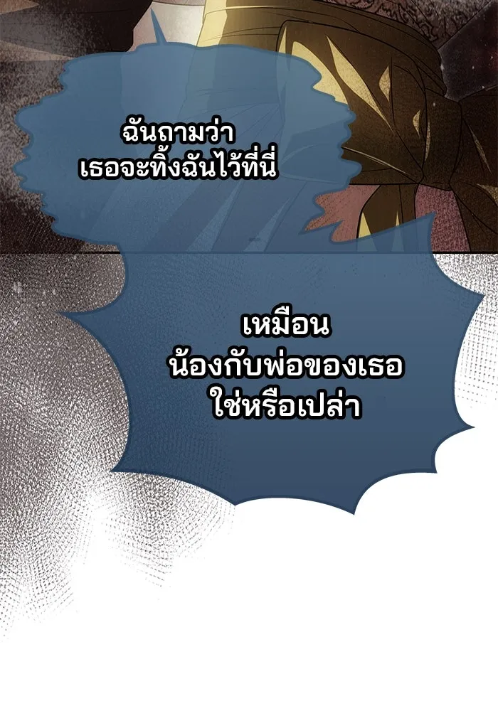 เกมรักจับสามี ตอนที่ 20 รูปที่ 118