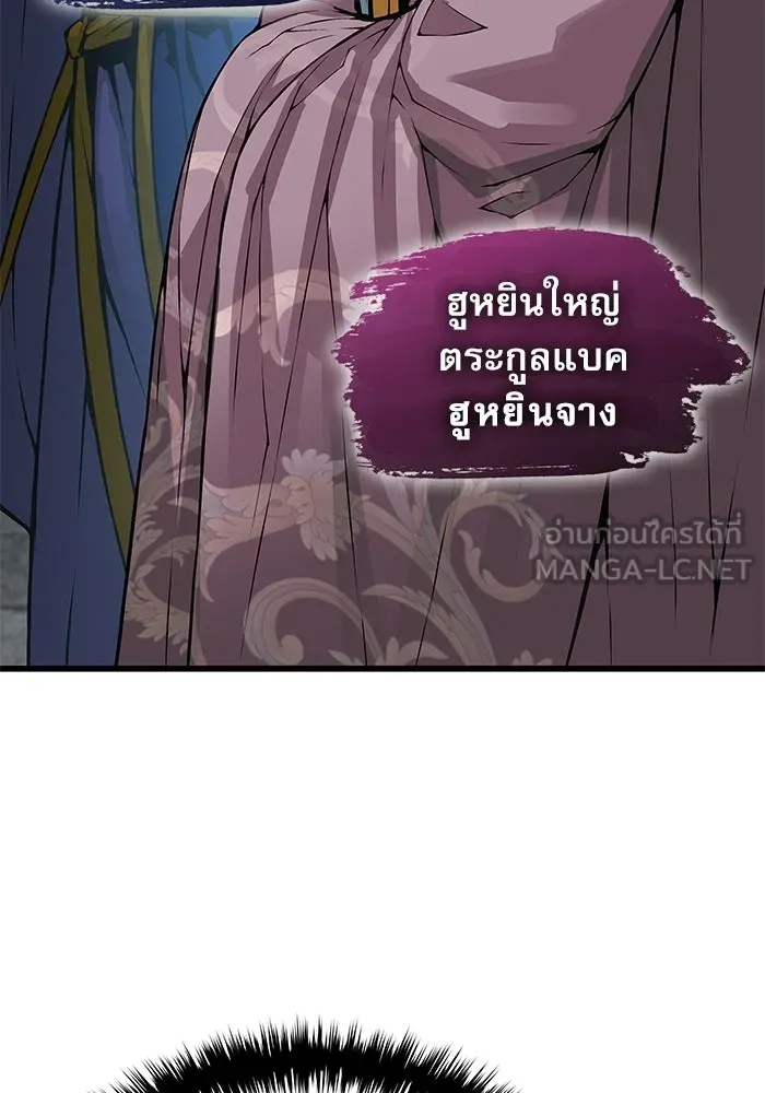 ลับลางลวง ตอนที่ 99 ราชาอสรพิษ (1) รูปที่ 114
