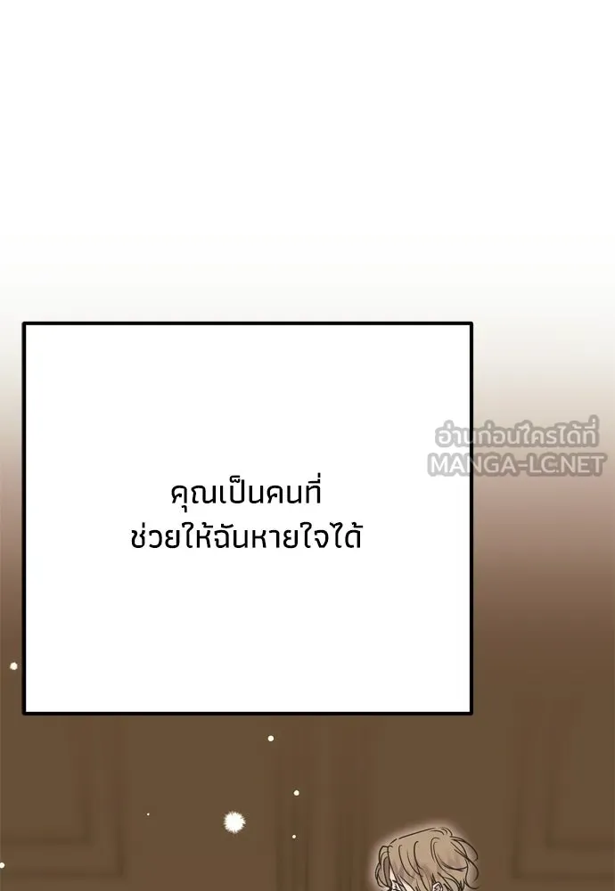 คมเขี้ยวชำระแค้น ตอนที่ 38 รูปที่ 15