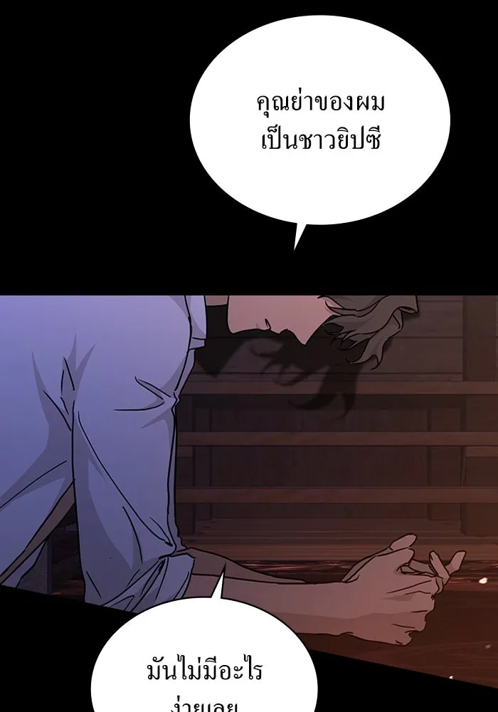 กู้ชีวิตลิขิตท่านเอิร์ล ตอนที่ 48 รูปที่ 28