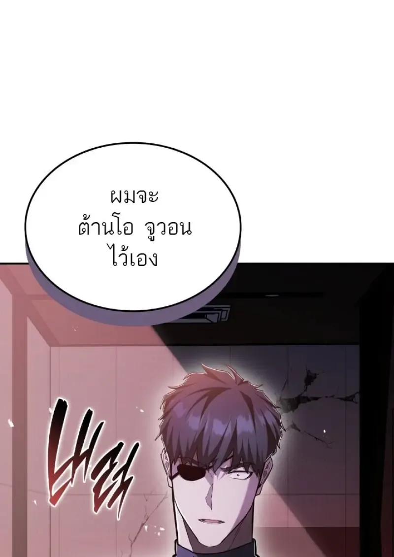 Subscribed To The Transcendental Channels แค_กดส_บตะไคร_ ก_ได_พล_งมาเฉยเลย ตอนที่ ตอนที่ 84 รูปที่ 73