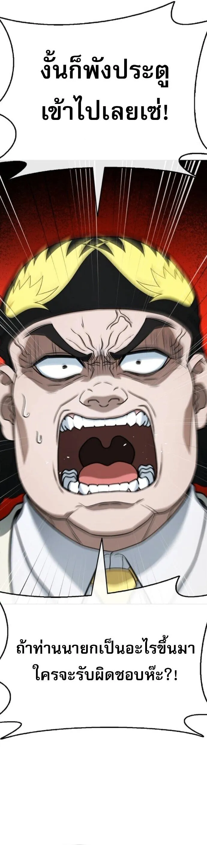 Zombie Papa ค_ณพ_อระห_ำพ_นธ_ซอมบ_ ตอนที่ ตอนที่ 17 รูปที่ 24