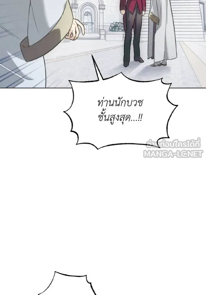 ราชินีจอมมาร ตอนที่ 16 รูปที่ 136