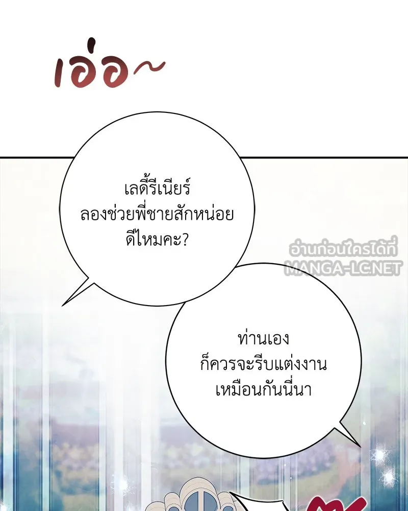 ดัชเชสเชลย ตอนที่ 29 รูปที่ 156