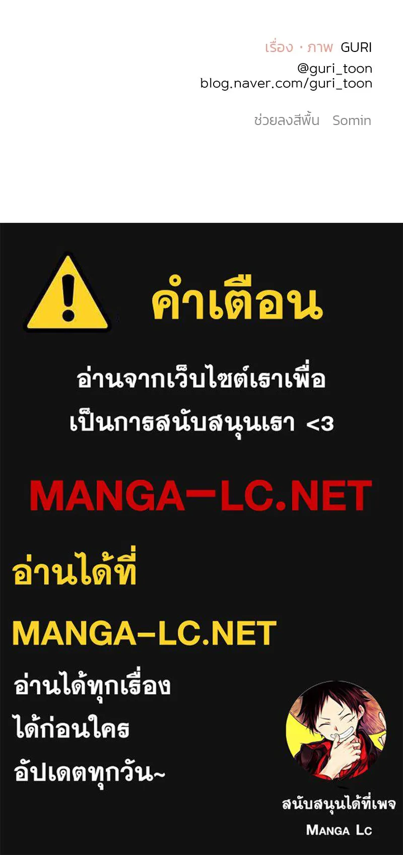 รักนี้ไม่ต้องมีเซนส์ ตอนที่ 67 รูปที่ 148