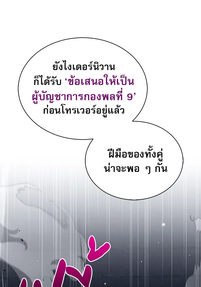 ผมไม่ได้เก่งอย่างที่คิด ตอนที่ 48 รูปที่ 124