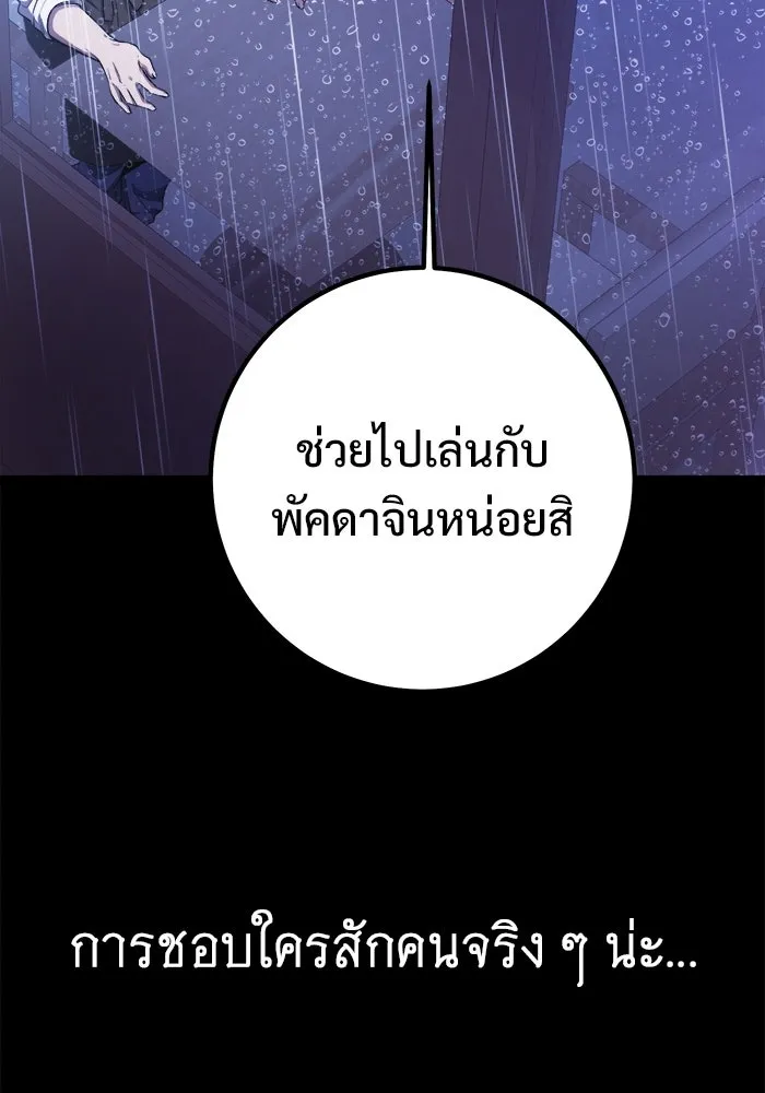 ราชินีนักบู๊ ตอนที่ 62 รูปที่ 55