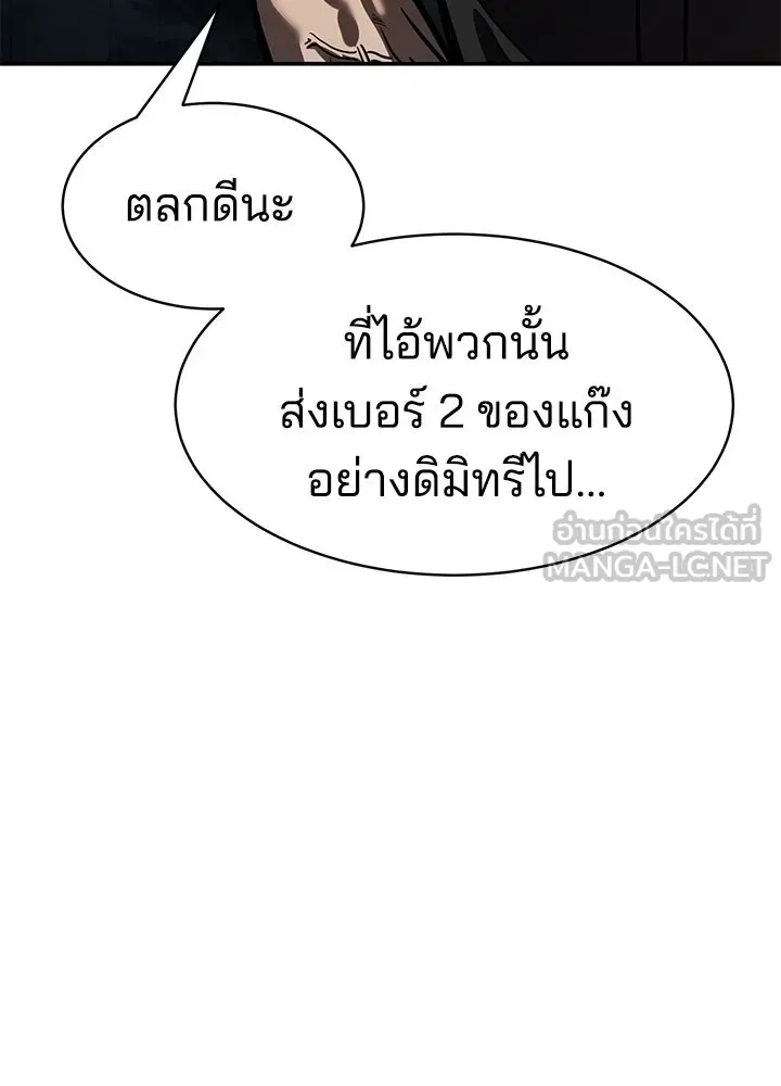 กฎเหล็กบ้านสายลับ ตอนที่ 21 รูปที่ 24