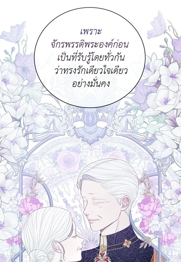 สาวใช้อย่างฉัน ขอเลือกหันหลังให้นาย ตอนที่ 40 รูปที่ 82