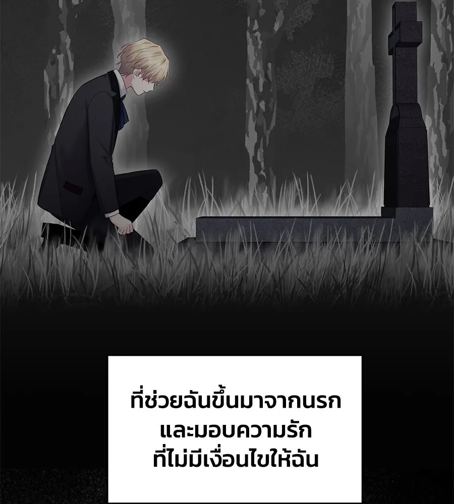 บาสเตียน ตอนที่ 45 รูปที่ 97